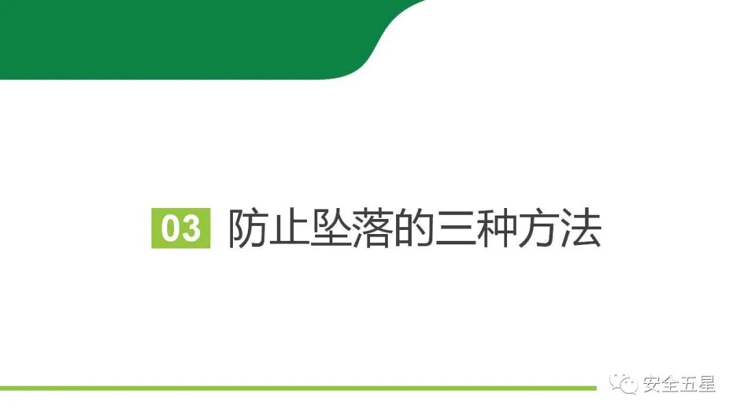 不系安全带，不戴安全帽的后果！一组图胜过百场培训的图44