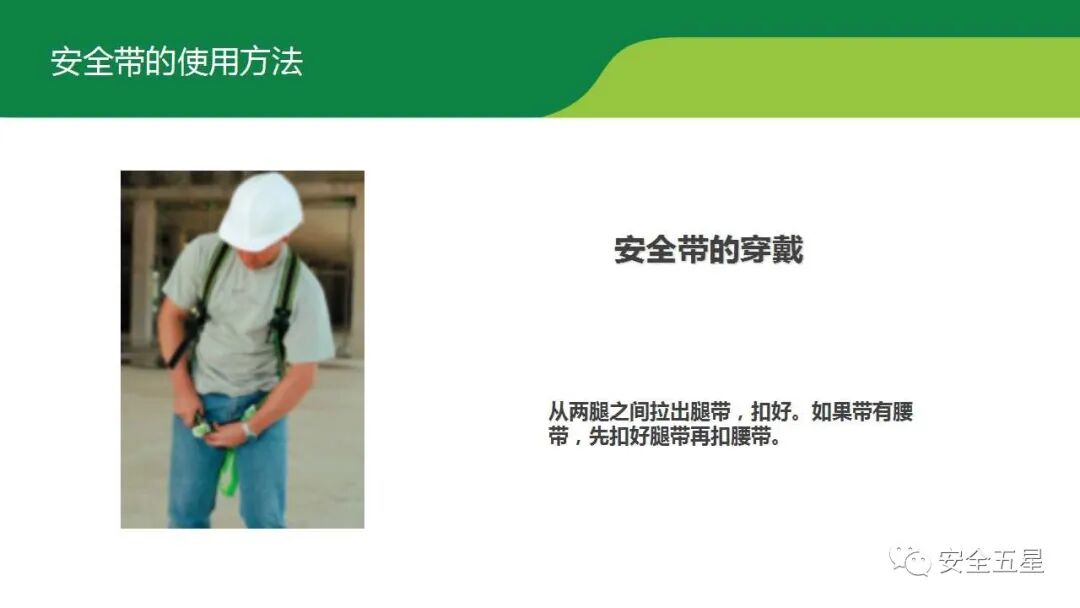 不系安全带，不戴安全帽的后果！一组图胜过百场培训的图41