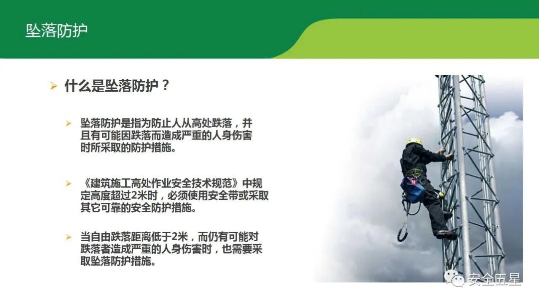 不系安全带，不戴安全帽的后果！一组图胜过百场培训的图25