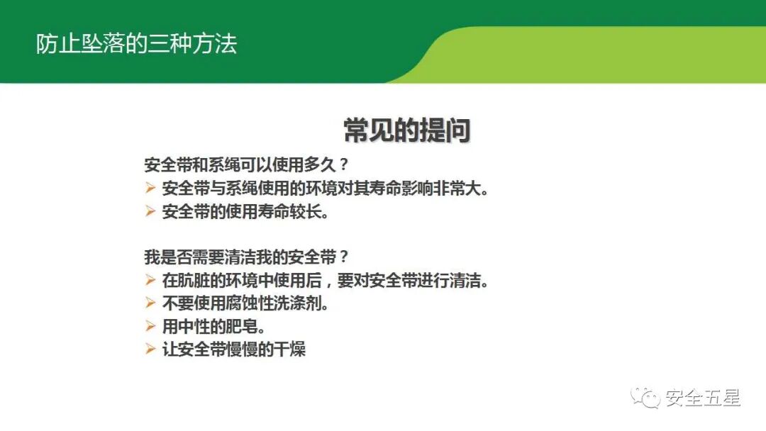 不系安全带，不戴安全帽的后果！一组图胜过百场培训的图53