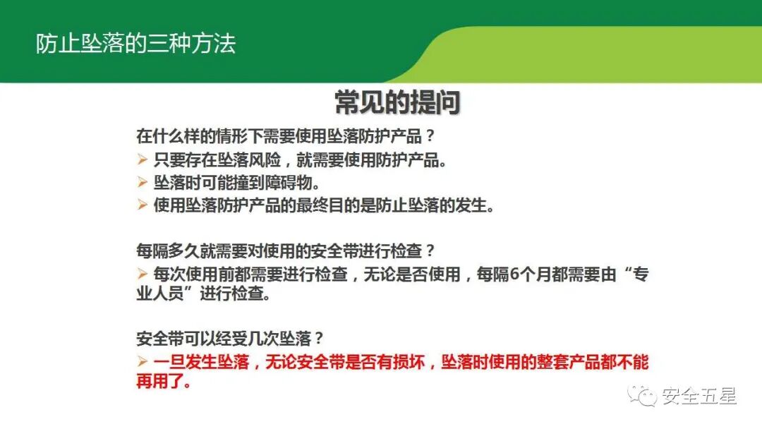 不系安全带，不戴安全帽的后果！一组图胜过百场培训的图52
