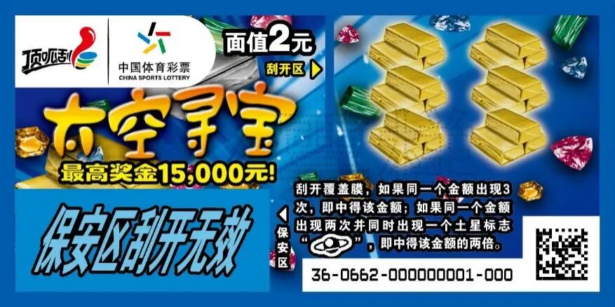 体彩顶呱刮15周年惊喜不断! - 湖北彩票 - 乐彩论坛 - bbs.17500.cn