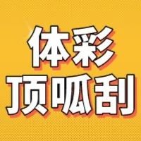 【顶呱刮】扬州中“虎丘风光”第二个百万 为“江苏彩民节”添彩！