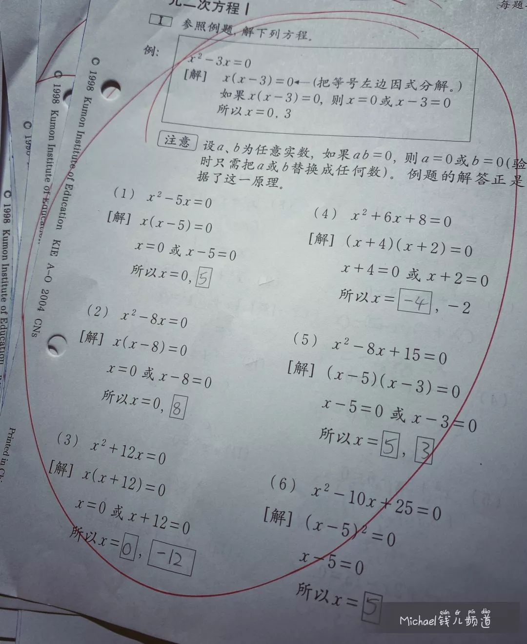 运算能力远超学年 却依然进不了高阶班里 Michael钱儿频道 微信公众号文章阅读 Wemp