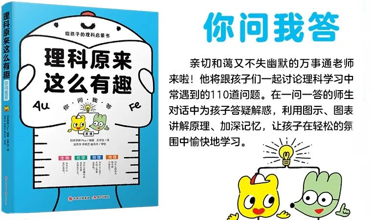 理科学习 想要孩子学懂会用不畏难 这个方式简单有趣对症 Michael钱儿频道 微信公众号文章阅读 Wemp