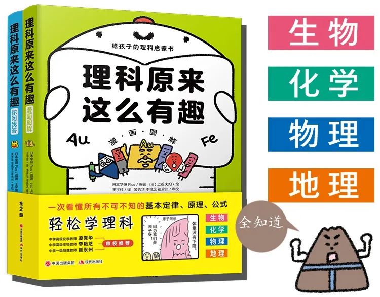 理科学习 想要孩子学懂会用不畏难 这个方式简单有趣对症 Michael钱儿频道 微信公众号文章阅读 Wemp