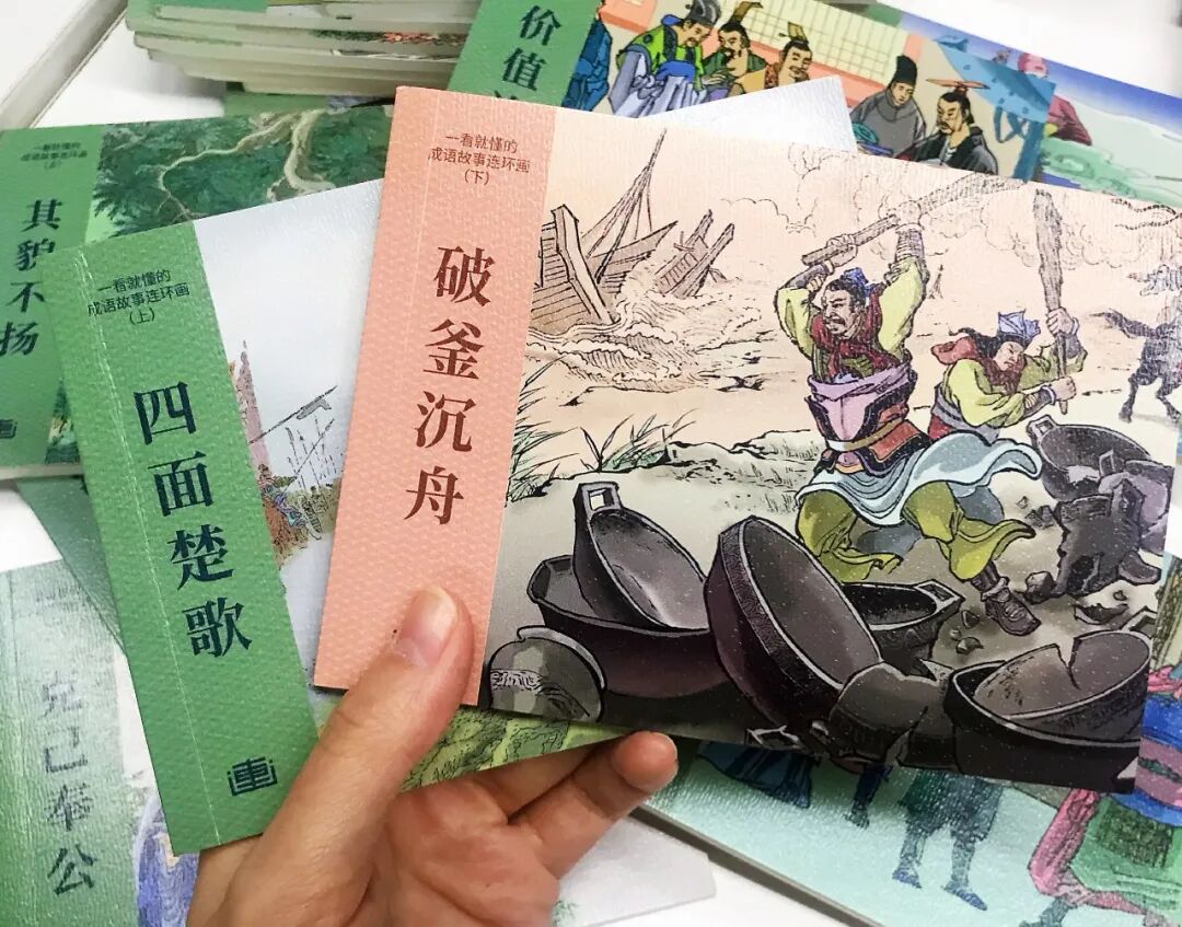 己思 这些无法重来的记忆 却让孩子把一堆成语 一看就懂