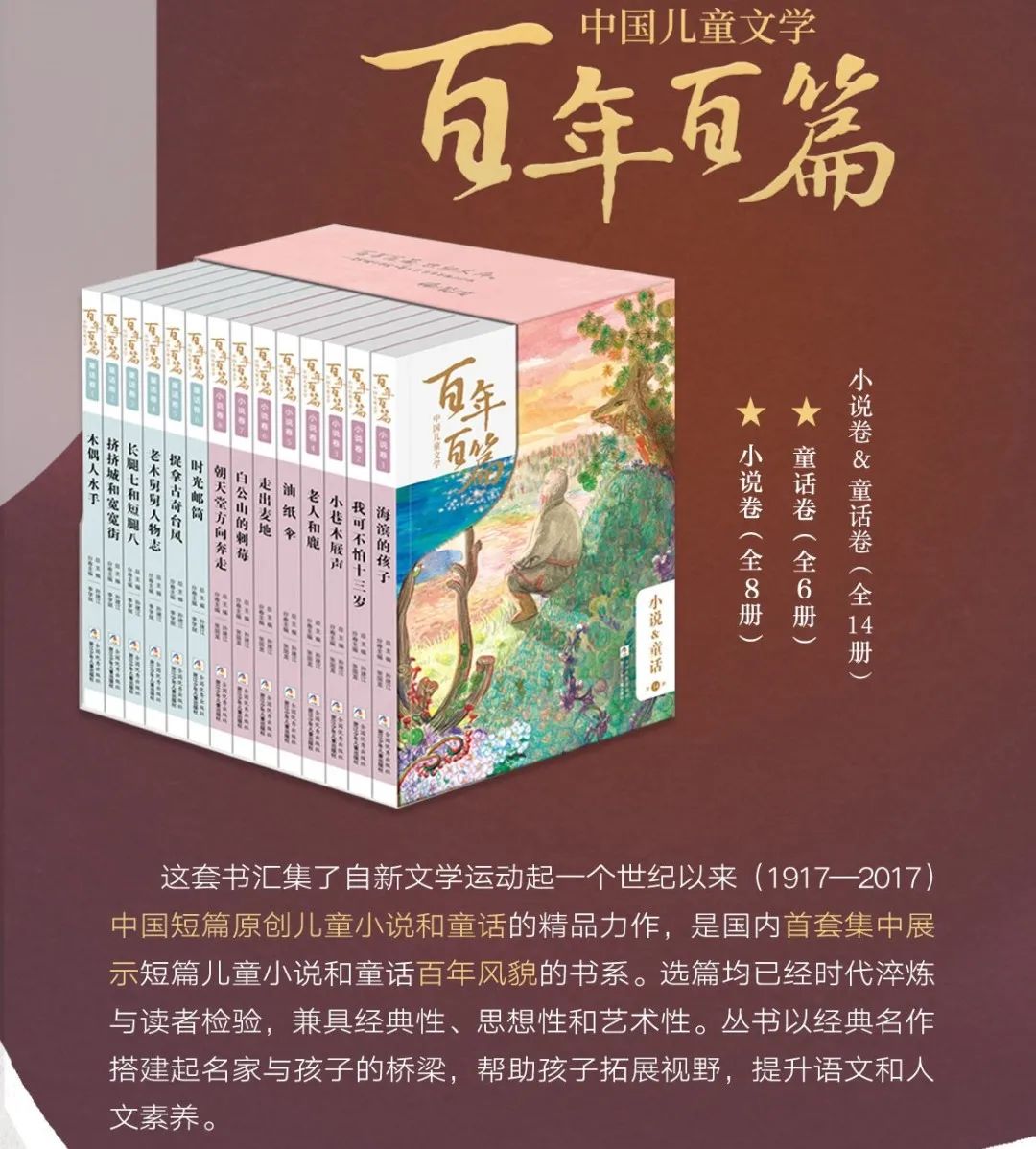 己思 这是献给孩子的 一百年 一百篇 值得