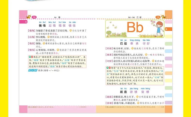 推荐丨一套能用到小学毕业的工具书 再也不用担心孩子学习了 哈童上海升学 微信公众号文章阅读 Wemp