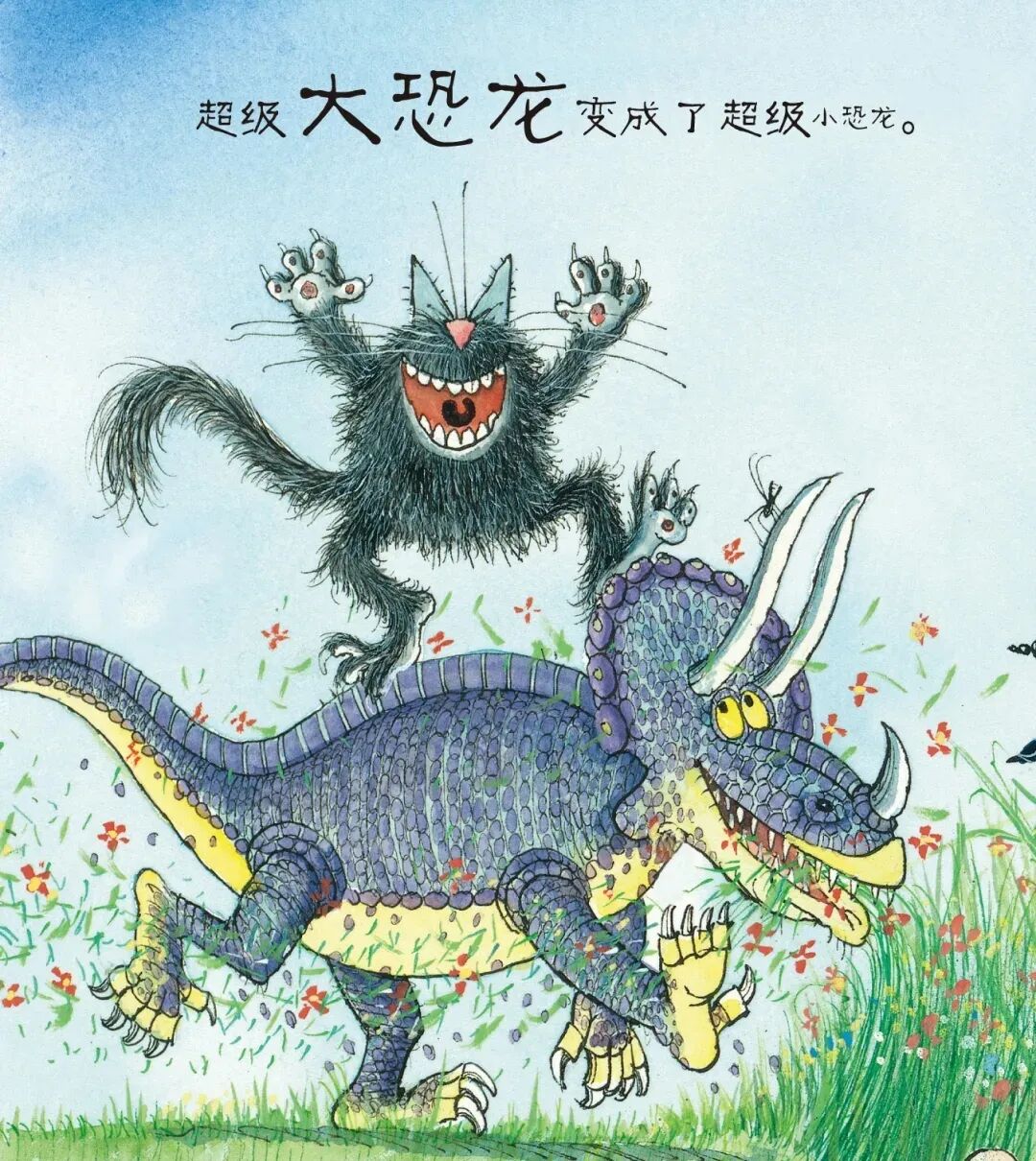 王共进晚餐——超级大恐龙身体变得无敌小，跟威尔伯的个头都差不多啦！