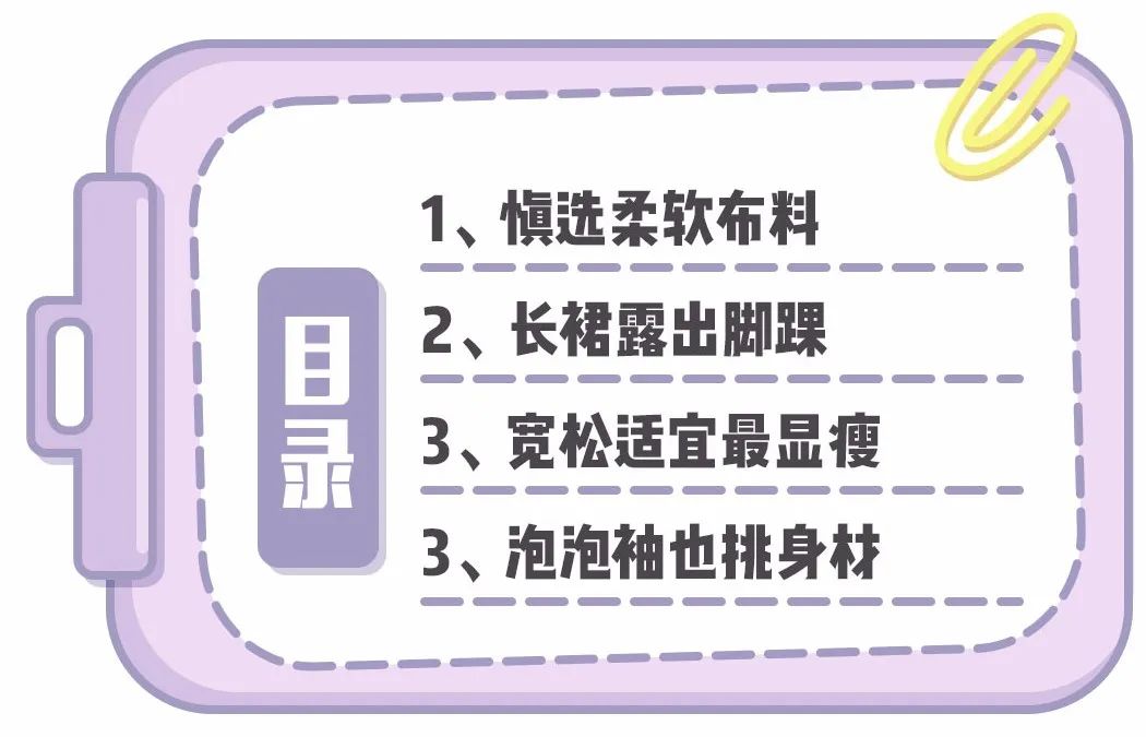 夏裝搭配：夏天打死別穿的4件衣服，誰穿誰醜 ！ 時尚 第12張