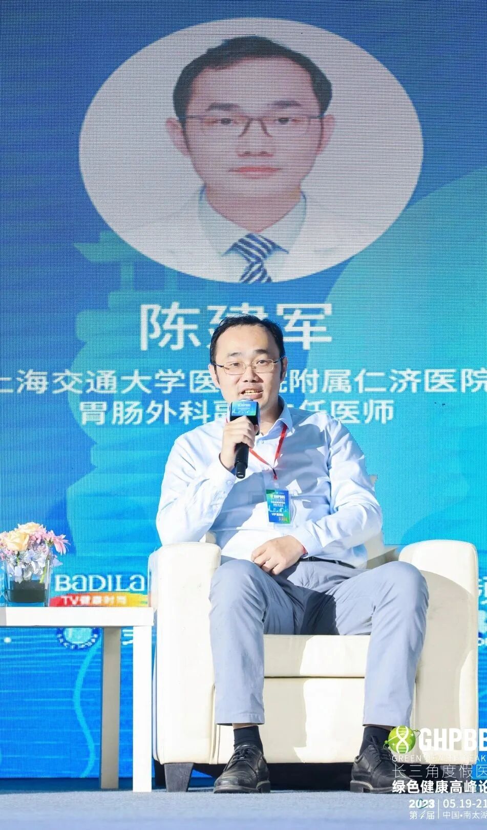 2023长三角度假医疗绿色健康高峰论坛圆满举行！