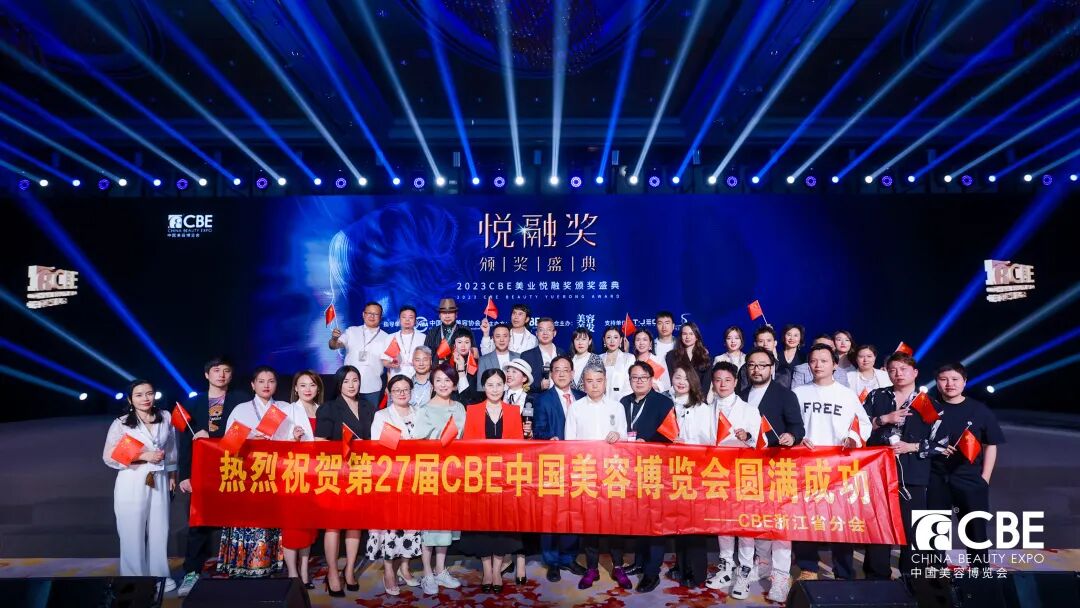 2023CBE美业悦融奖颁奖盛典：湖州美地港门诊部有限公司获“优质医美机构”、美地港医疗集团总裁陈秉华先生获“卓越企业家”荣誉