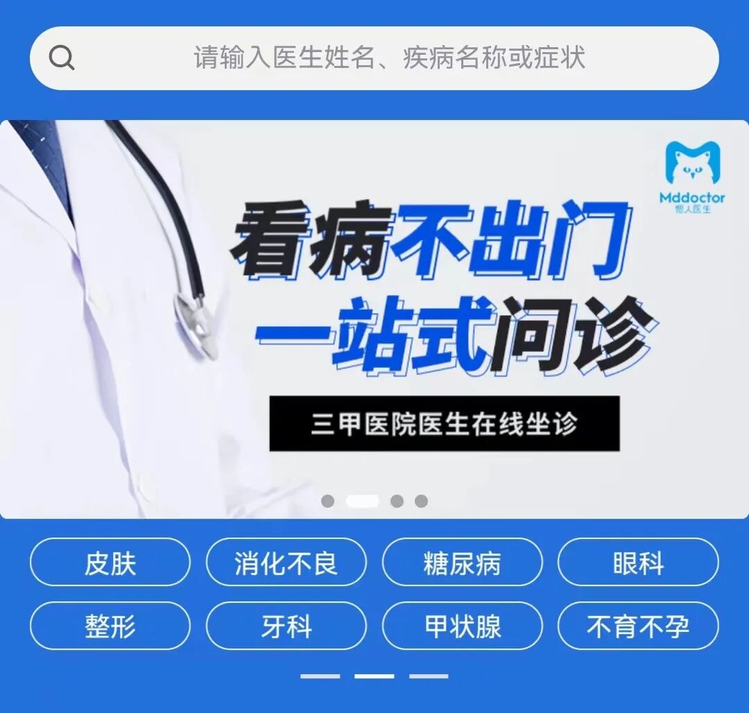 美地港偲人医生在线问诊系统发布—2023长三角度假医疗绿色健康高峰论坛