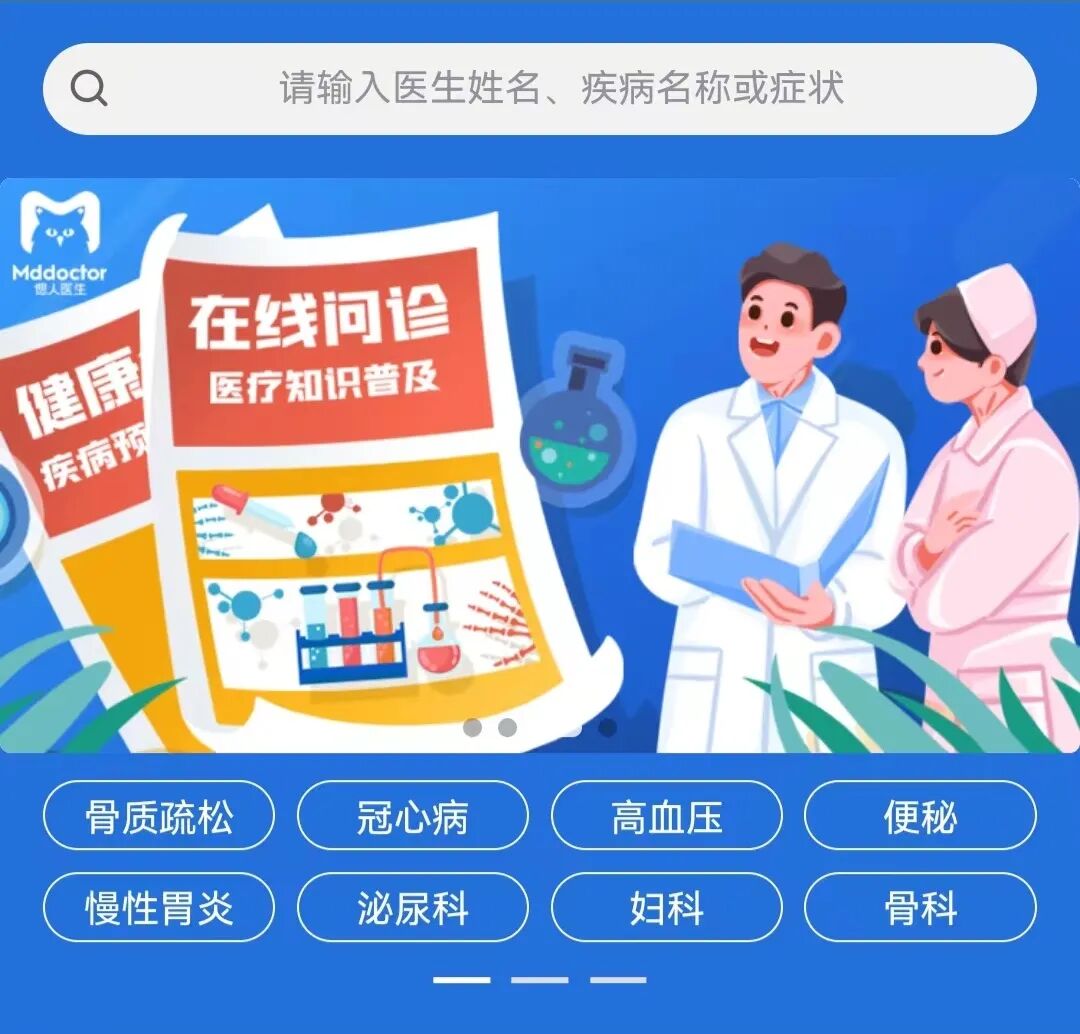 美地港偲人医生在线问诊系统发布—2023长三角度假医疗绿色健康高峰论坛