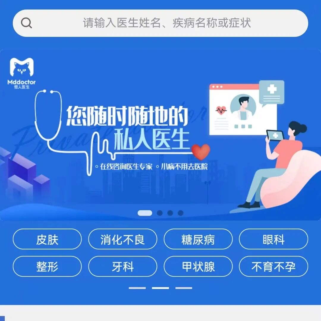 美地港偲人医生在线问诊系统发布—2023长三角度假医疗绿色健康高峰论坛