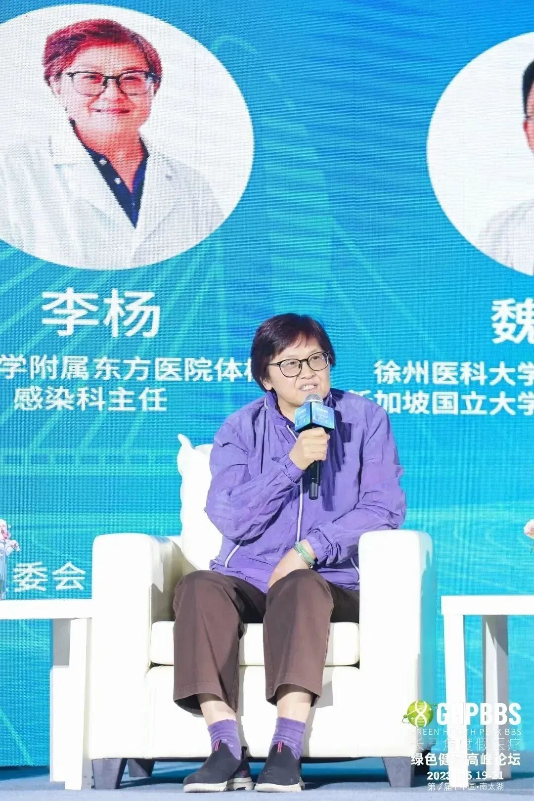 【消化系统与健康】——2023长三角度假医疗绿色健康高峰论坛