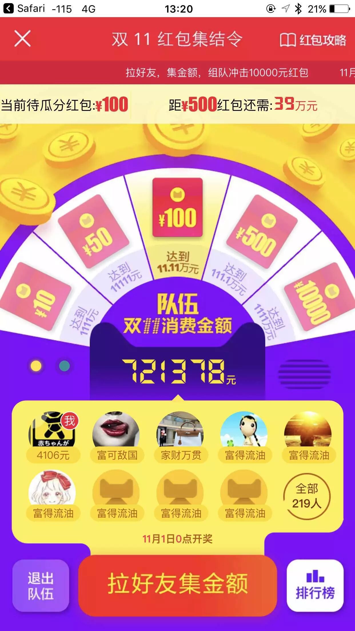  看本年双十一，带你捋一捋活动策划的套路