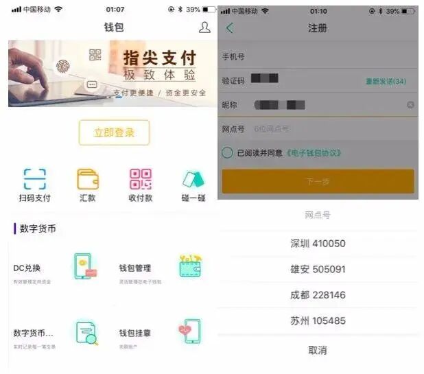 三方支付数据在哪里看_第三方支付数据_三方支付数据保留多久