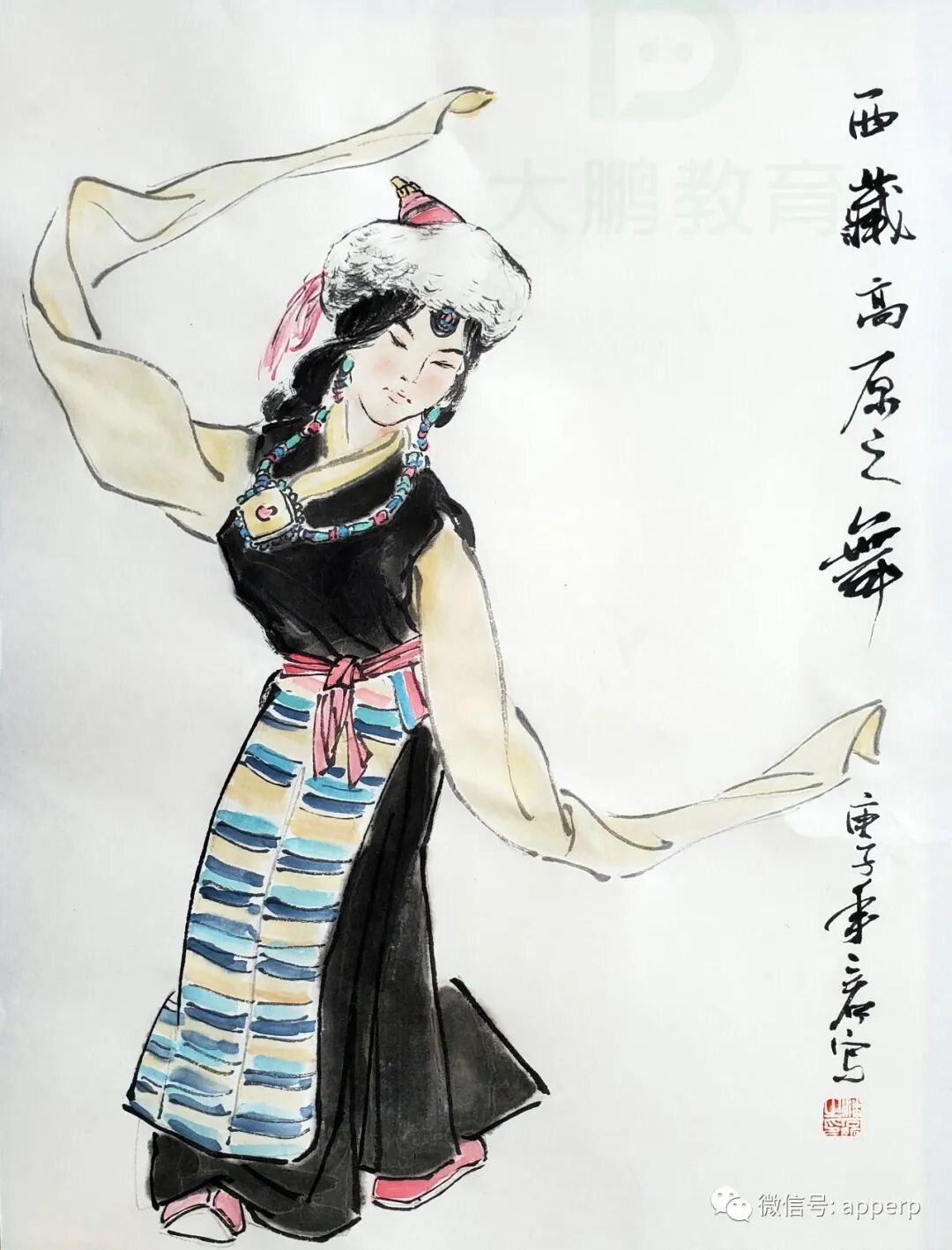 国画人物 <大潘案例>