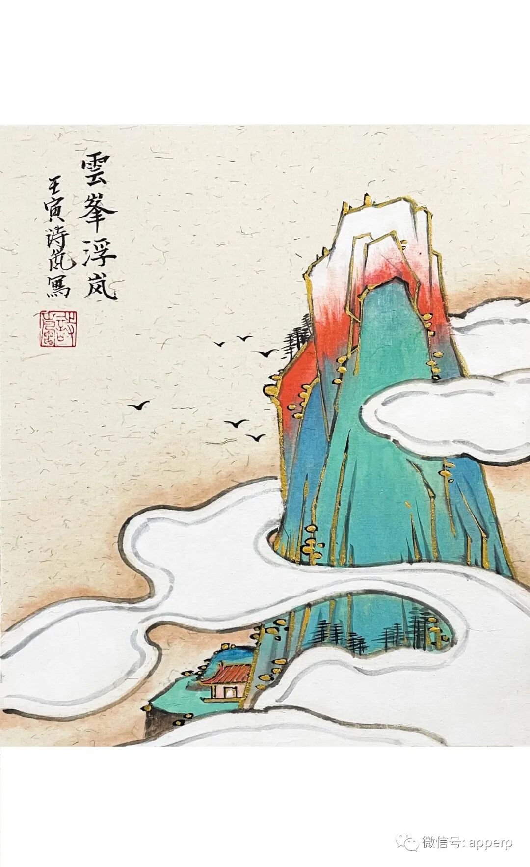 国画山水 <诗岚案例>