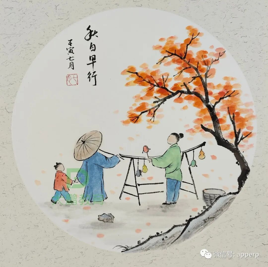 国画人物 <七月案例>