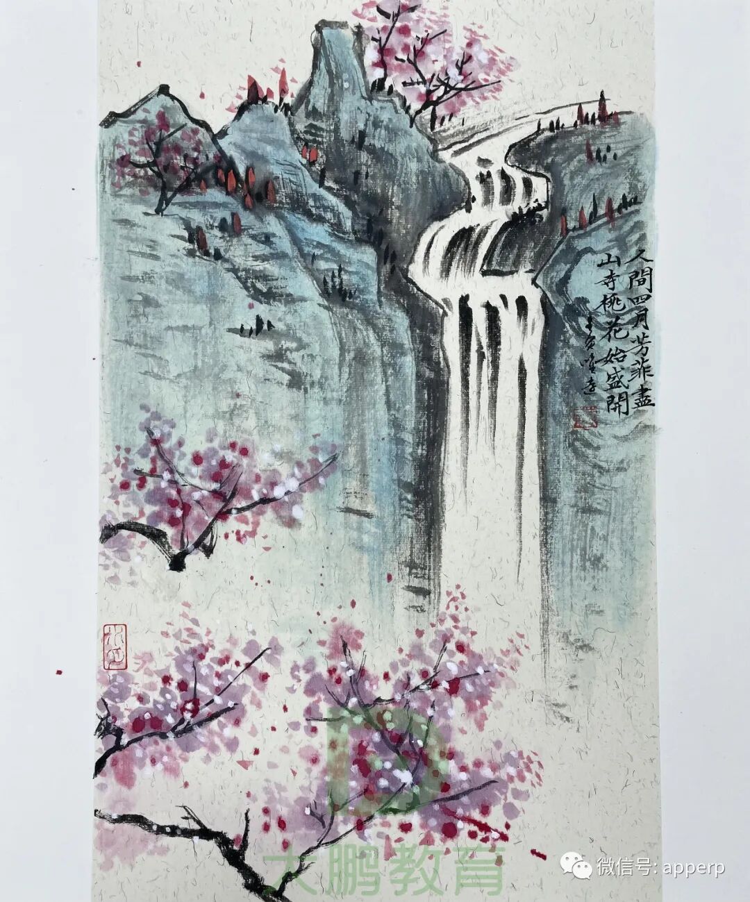 国画山水 <唯远案例>