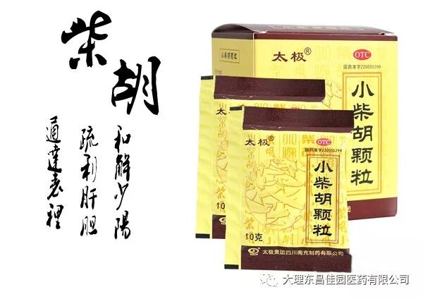 不伤肝胃的感冒药—太极南充小柴胡颗粒