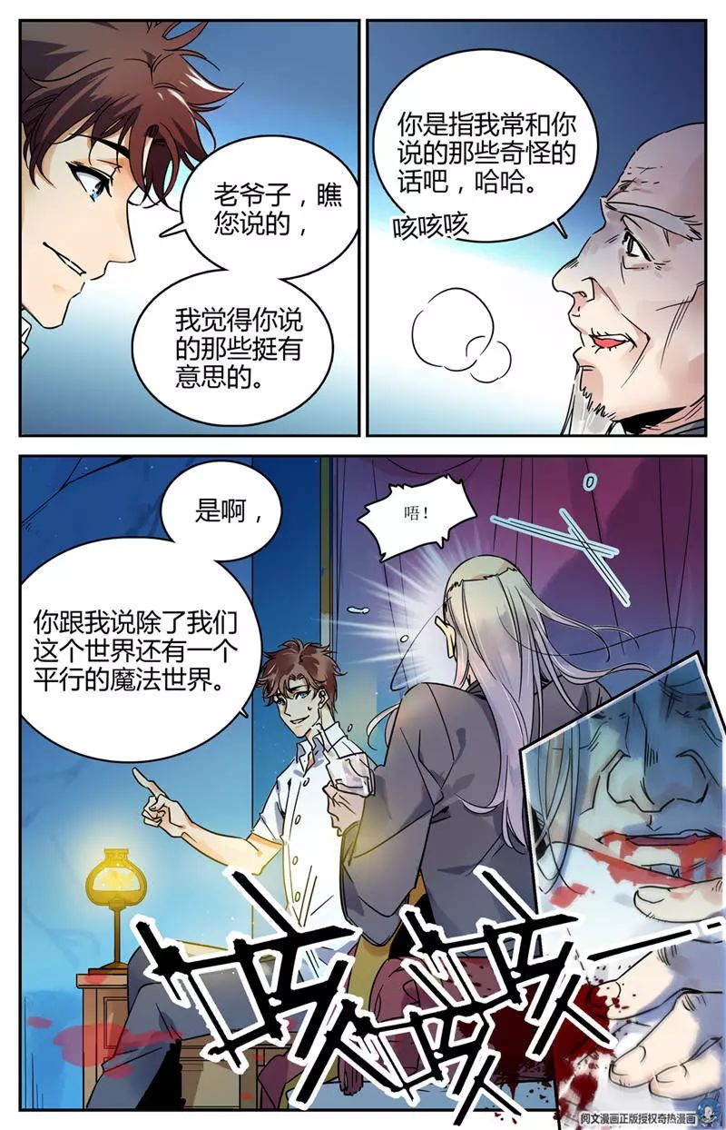 漫画大全 我想学魔法 睡前污小妹漫画 微信公众号文章阅读 Wemp