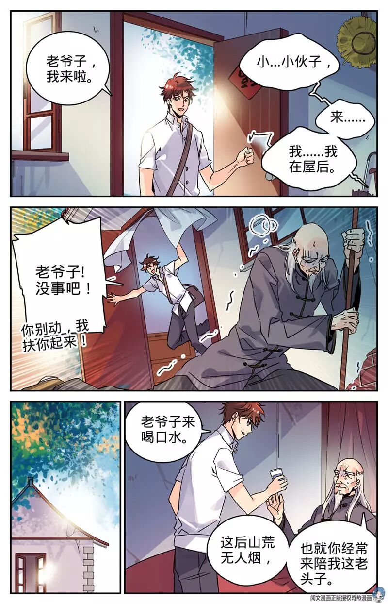 漫画大全 我想学魔法 睡前污小妹漫画 微信公众号文章阅读 Wemp