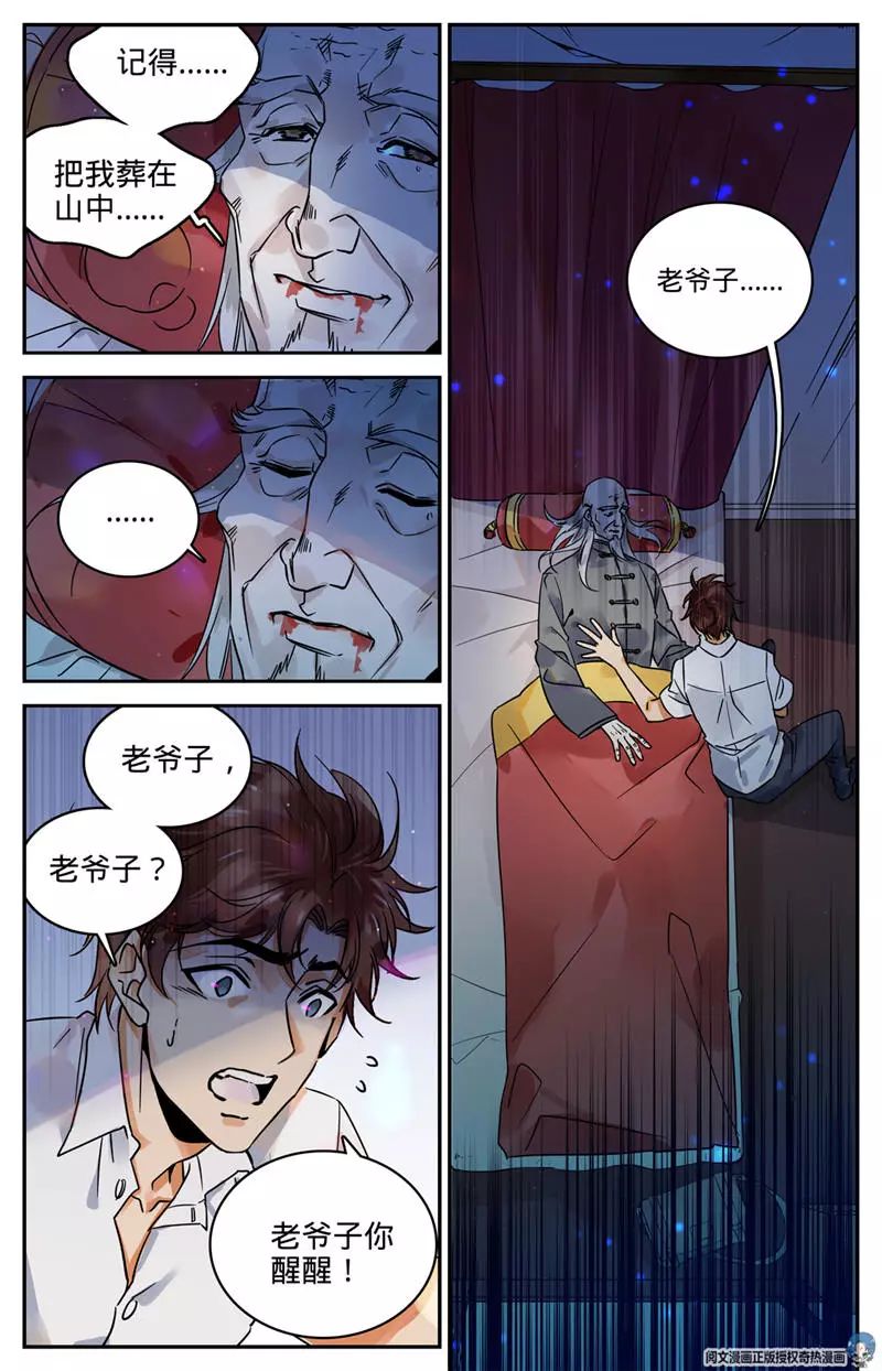 漫画大全 我想学魔法 睡前污小妹漫画 微信公众号文章阅读 Wemp