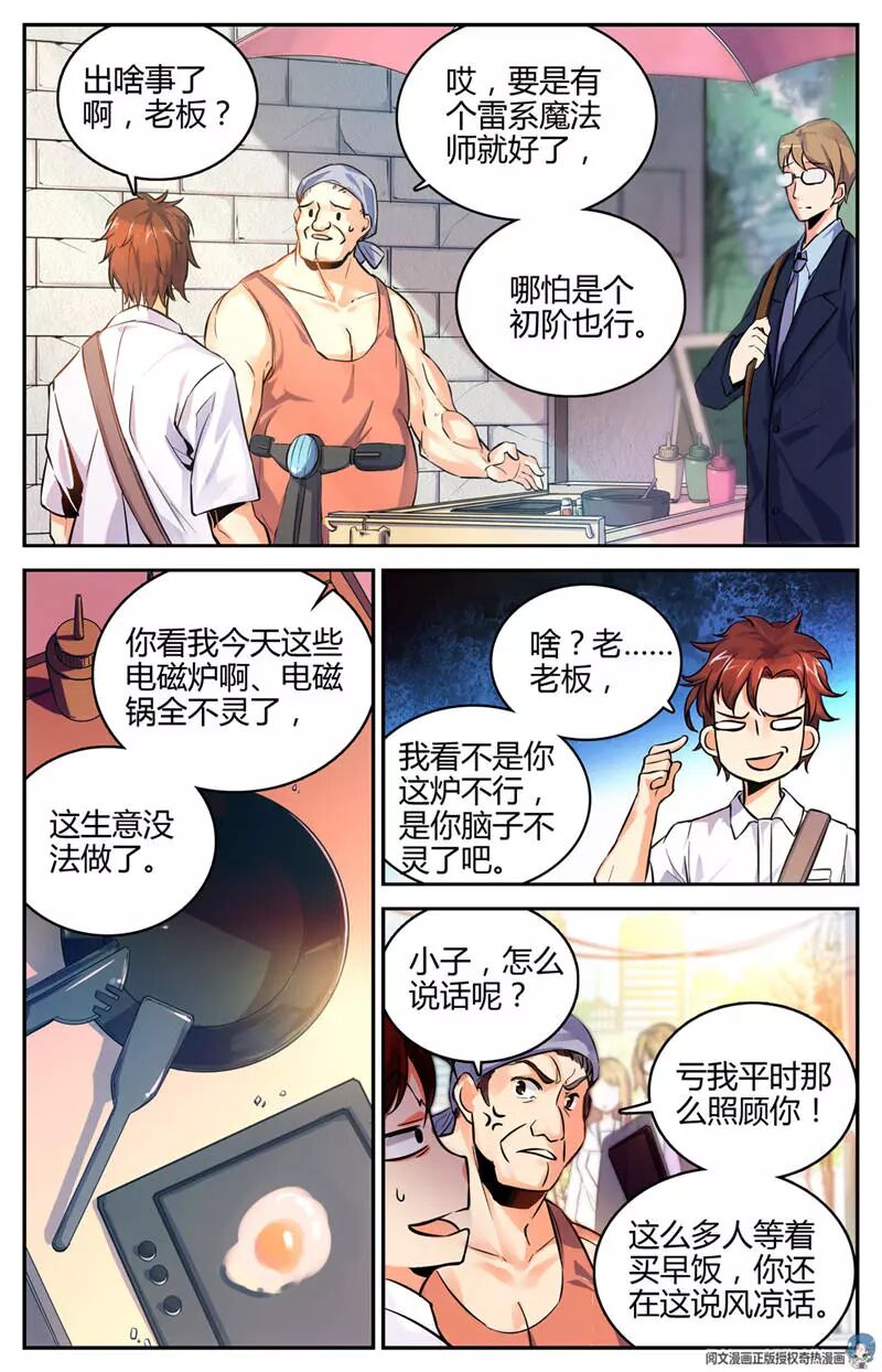漫画大全 我想学魔法 睡前污小妹漫画 微信公众号文章阅读 Wemp