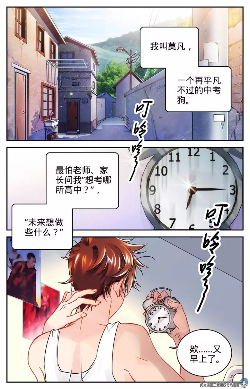 漫画大全 我想学魔法 睡前污小妹漫画 微信公众号文章阅读 Wemp