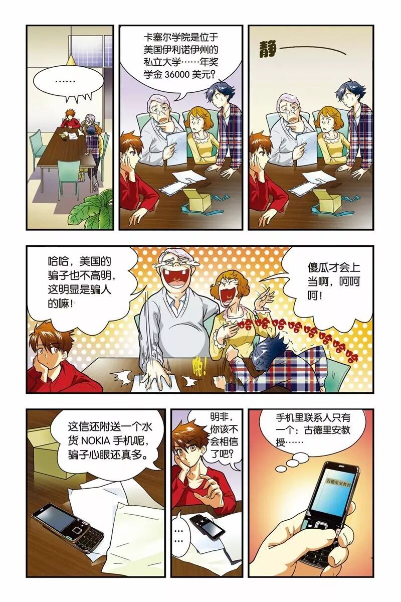 少女漫画大全 龙族 邪恶少女漫画之家 微信公众号文章阅读 Wemp