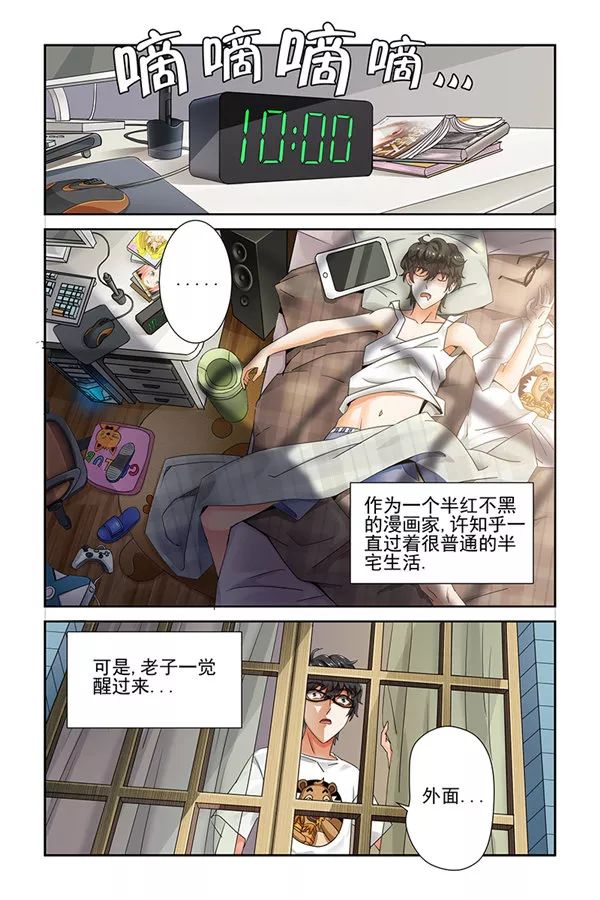 少女漫画大全 面对困境 他能否保住性命 突出重围 邪恶少女漫画之家 微信公众号文章阅读 Wemp