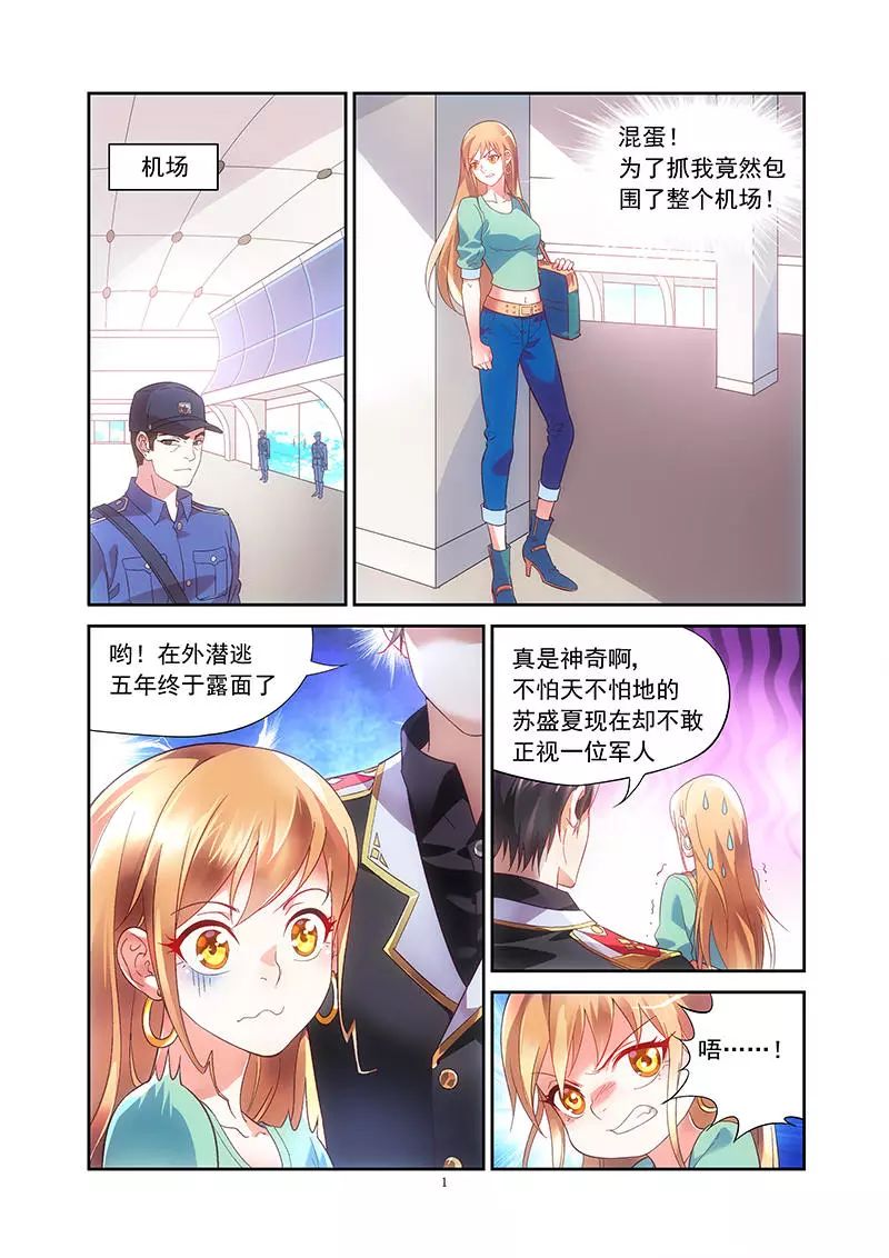 少女漫画大全 军长先生 你老牛吃嫩草 吃的还习惯吧 邪恶少女漫画之家 微信公众号文章阅读 Wemp