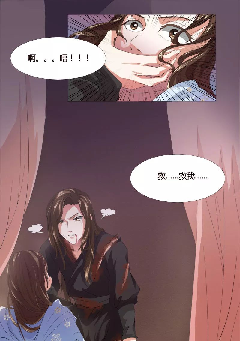 污污的漫画 一个无意的善举毁了自己原有的姻缘 污污的女生才可爱漫画 微信公众号文章阅读 Wemp