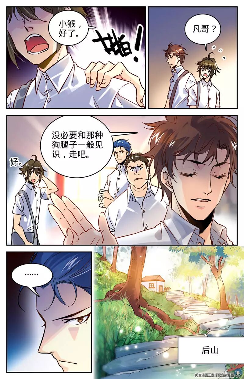 漫画大全 传说的魔法 二次元娘娘动漫资源 微信公众号文章阅读 Wemp
