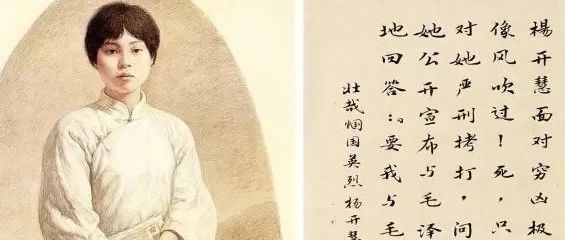 罕见毛主席两任妻子，杨开慧和江青手稿，你觉得谁的书法更好？