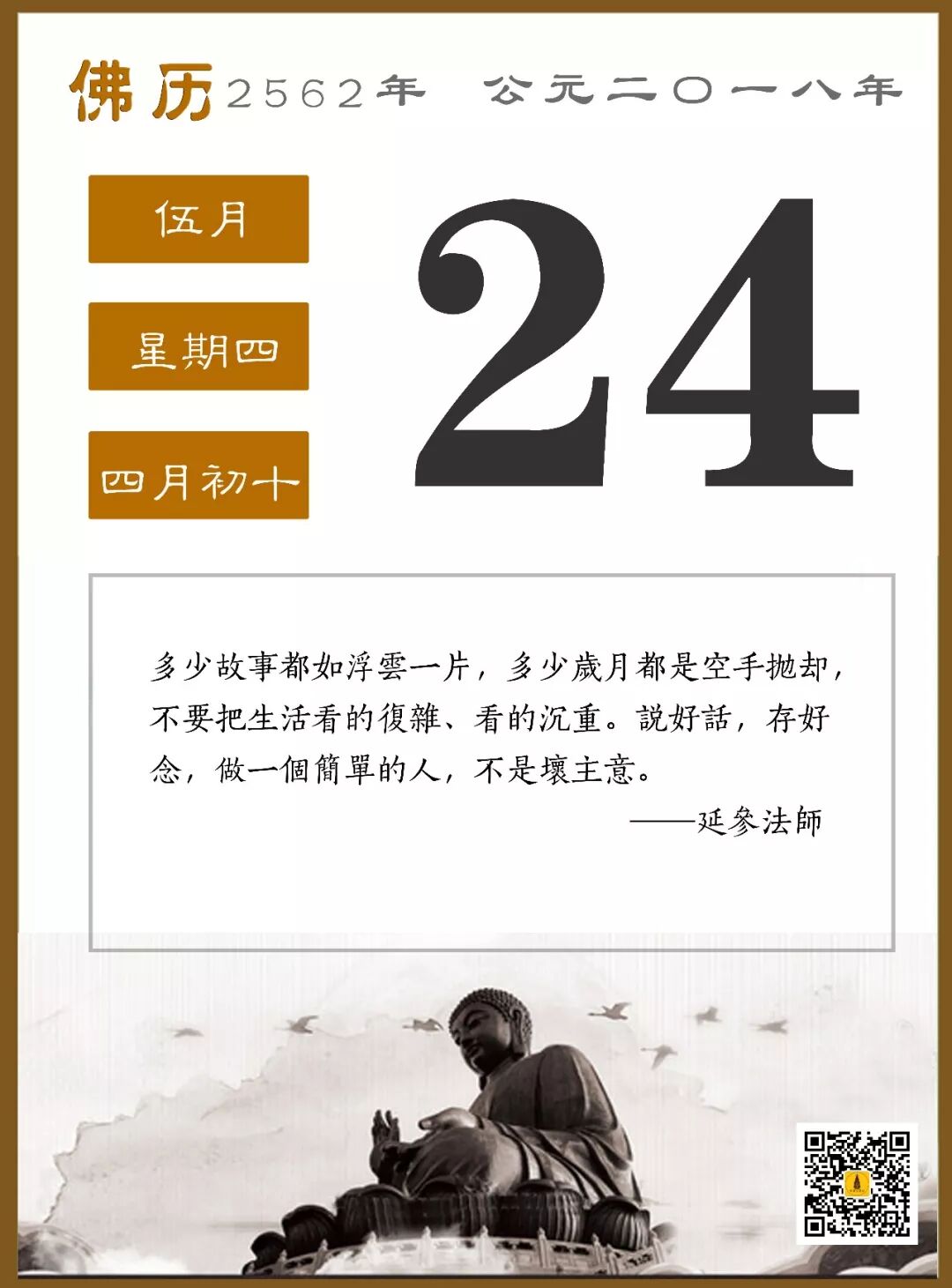 五台山佛学 自由微信 Freewechat