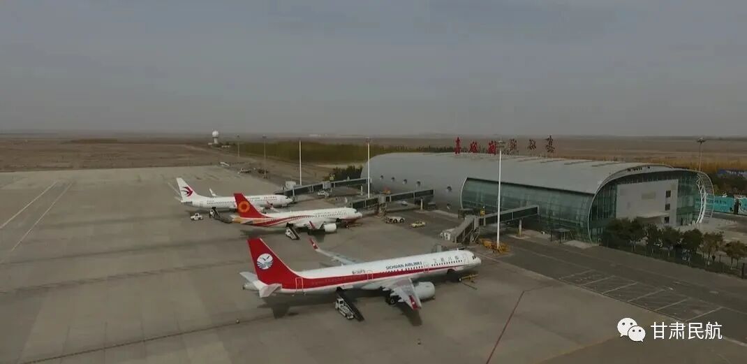 嘉峪关机场名称变更为"嘉峪关酒泉机场"