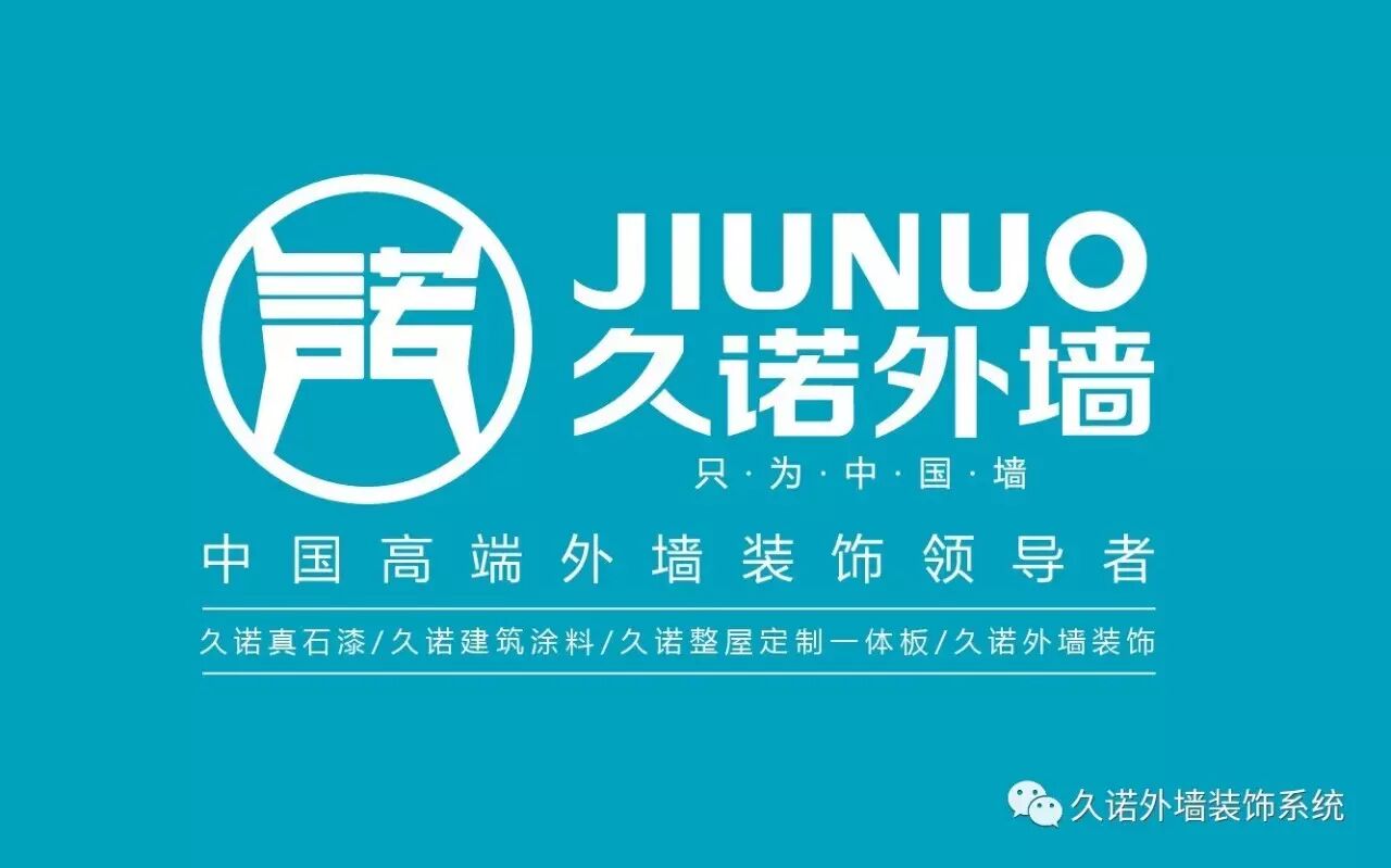 久诺从内到外精心选择材料,工艺及供应商,完成内部技术革新,匠心独具