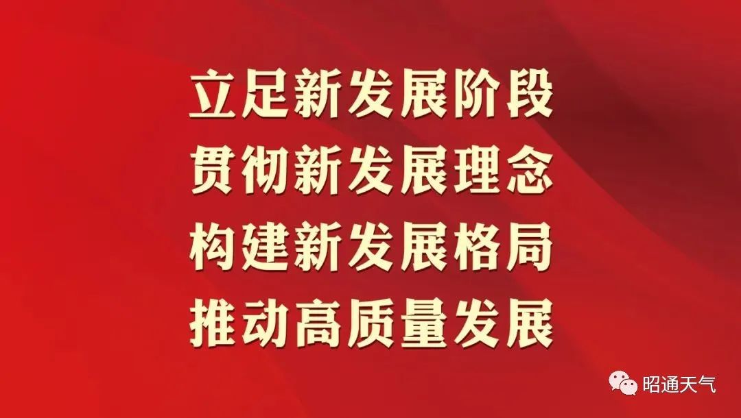 2024年05月27日 威信天气