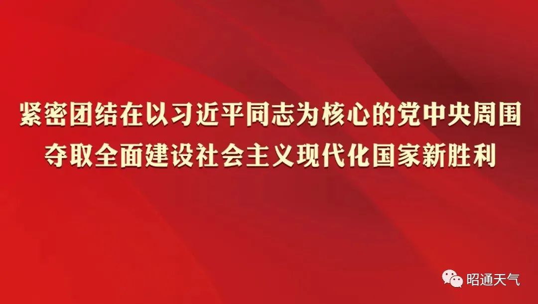 2024年05月27日 威信天气