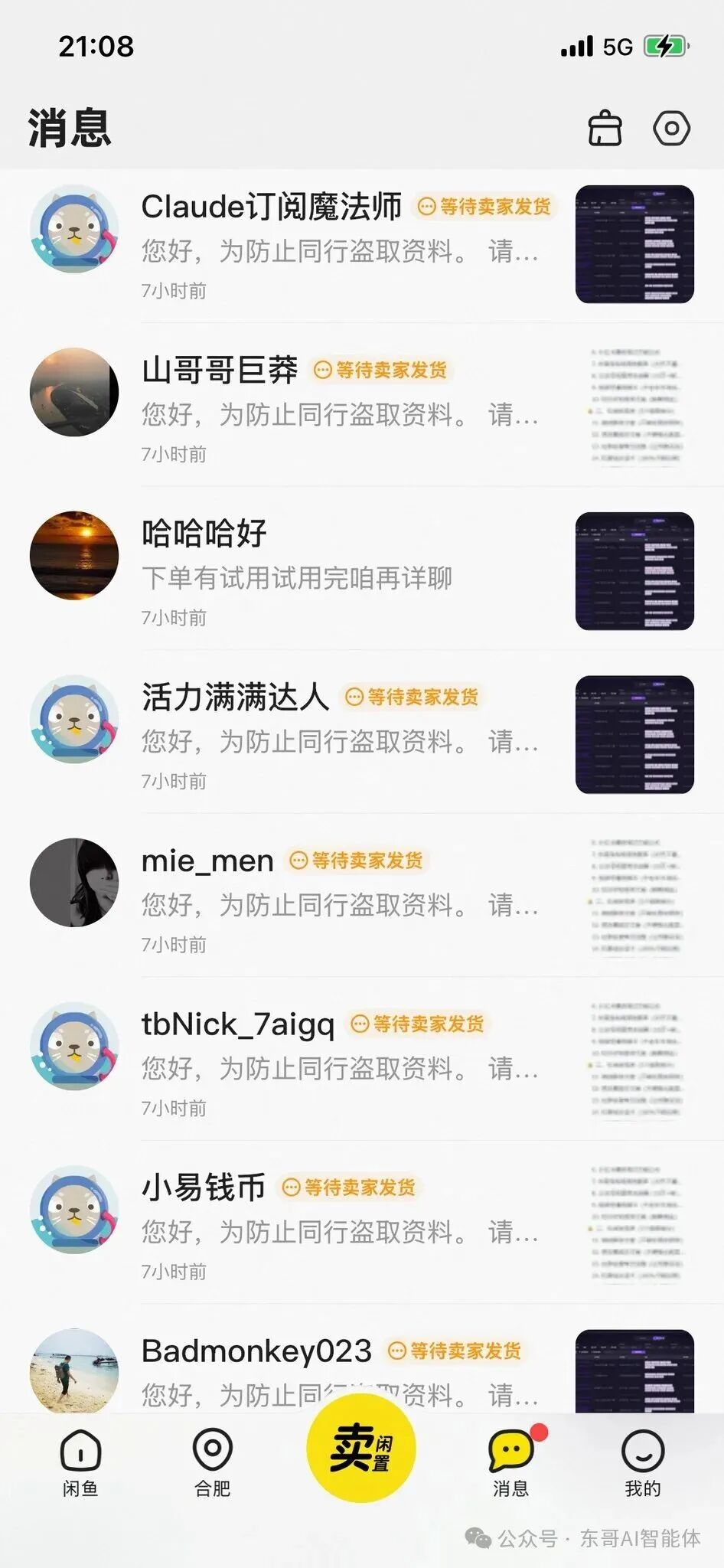 AI生成图片
