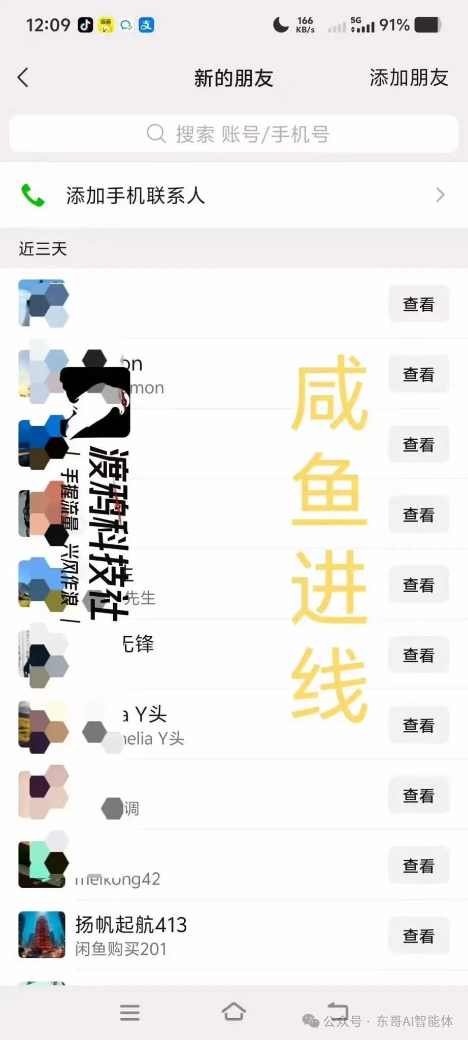AI生成图片