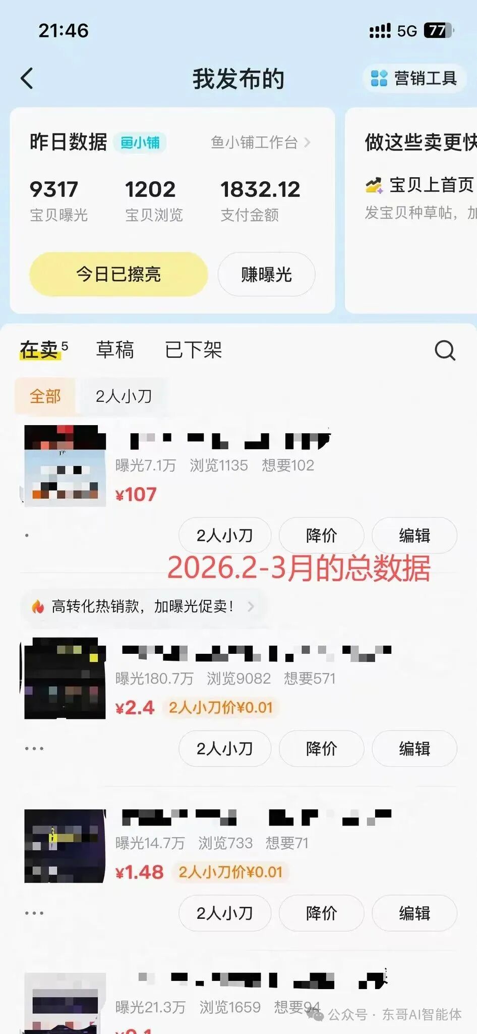 闲鱼矩阵获客2.0玩法2026年，很多人还没看懂的精准流量入口-狐界OPC创业平台