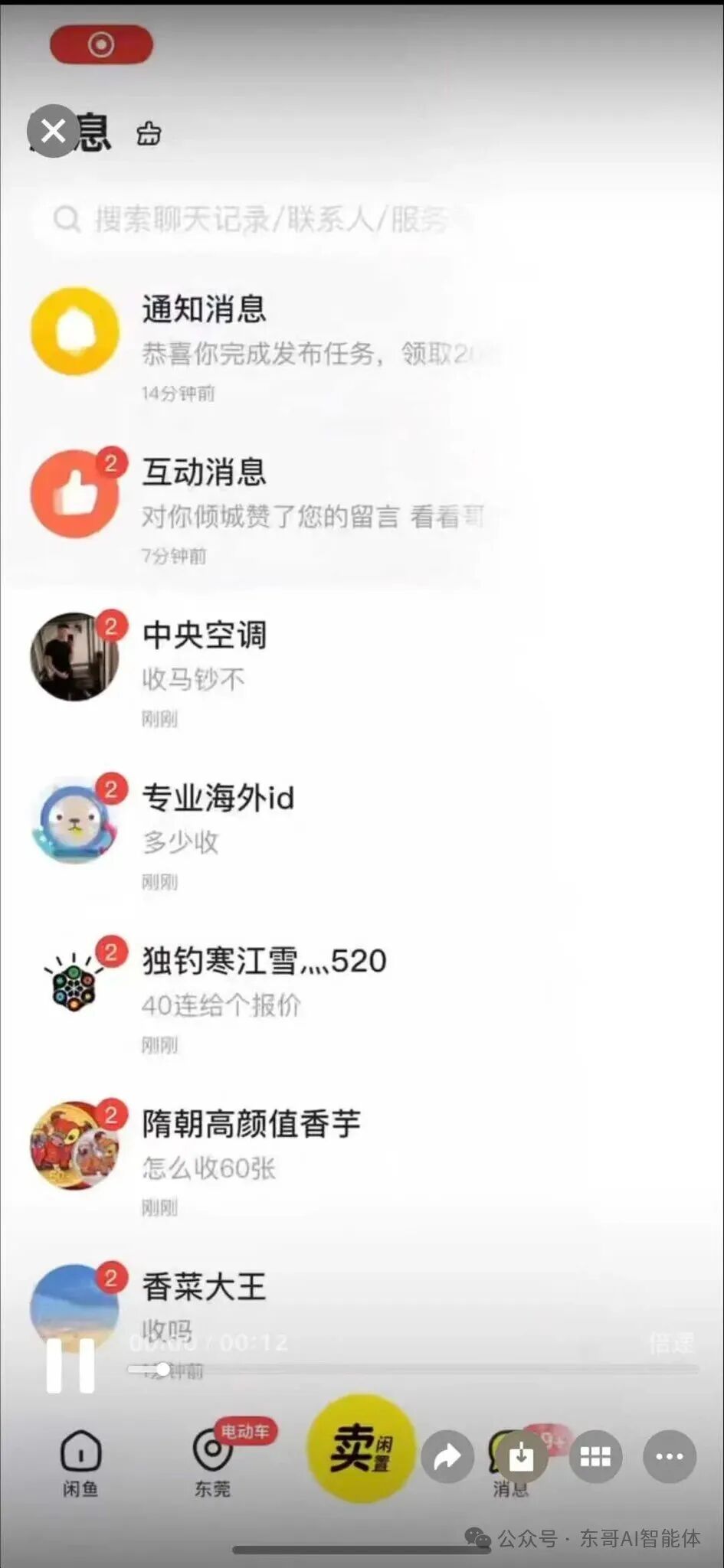 AI生成图片