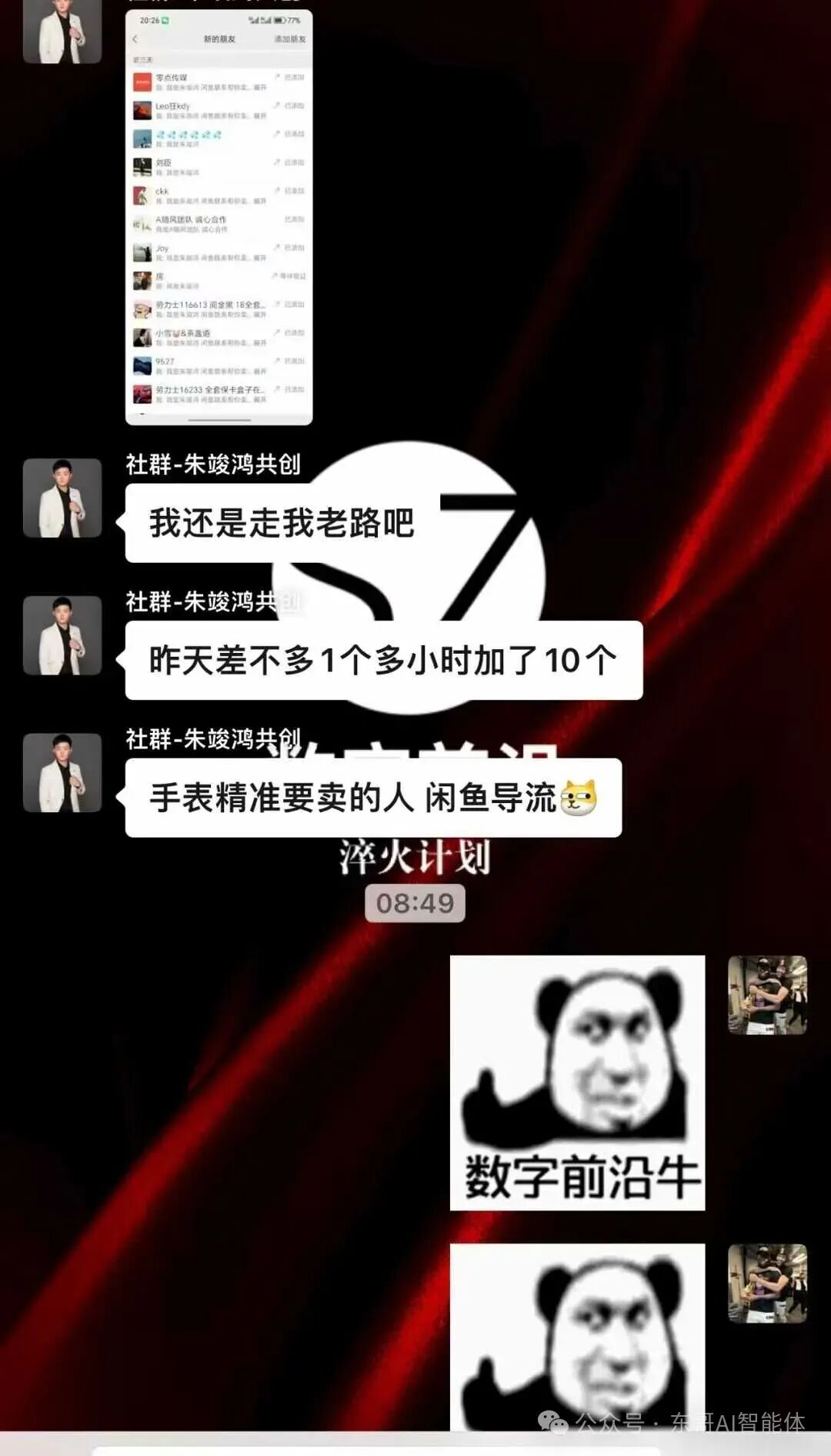 AI生成图片