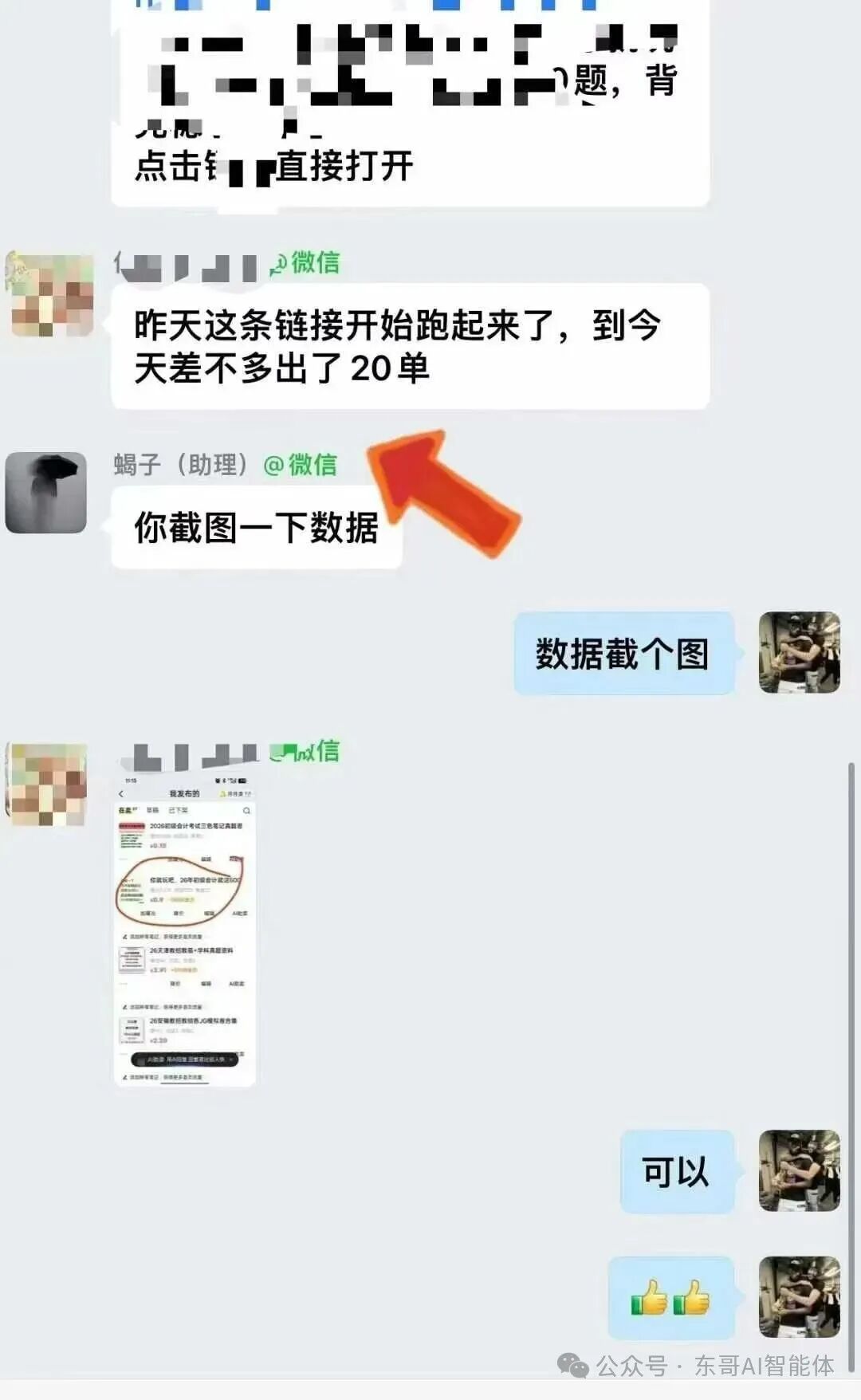 AI生成图片